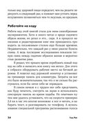 Ешь, двигайся, спи. Как повседневные решения влияют на здоровье и долголетие — фото, картинка — 30