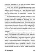Ешь, двигайся, спи. Как повседневные решения влияют на здоровье и долголетие — фото, картинка — 31