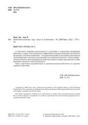 Kubernetes изнутри — фото, картинка — 1