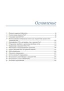 Kubernetes изнутри — фото, картинка — 2