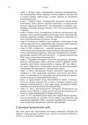 Kubernetes изнутри — фото, картинка — 12