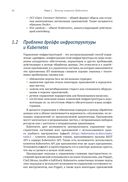 Kubernetes изнутри — фото, картинка — 19