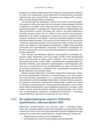 Kubernetes изнутри — фото, картинка — 24