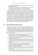 Kubernetes изнутри — фото, картинка — 25