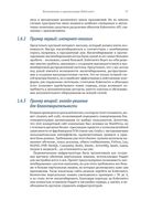 Kubernetes изнутри — фото, картинка — 30