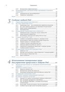 Kubernetes изнутри — фото, картинка — 4