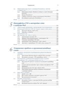 Kubernetes изнутри — фото, картинка — 5