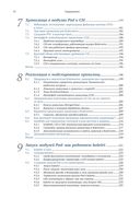 Kubernetes изнутри — фото, картинка — 6