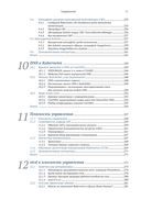 Kubernetes изнутри — фото, картинка — 7