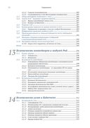 Kubernetes изнутри — фото, картинка — 8