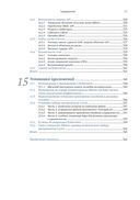 Kubernetes изнутри — фото, картинка — 9