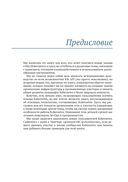 Kubernetes изнутри — фото, картинка — 10