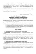 Русский язык. План-конспект уроков. 2 класс — фото, картинка — 5