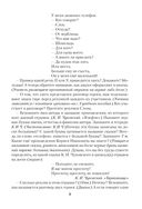 Русский язык. План-конспект уроков. 2 класс — фото, картинка — 6