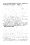 Русский язык. План-конспект уроков. 2 класс — фото, картинка — 7