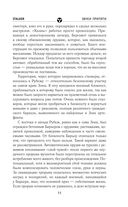 Золотая коллекция. Звуки Припяти — фото, картинка — 11