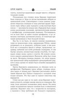 Золотая коллекция. Звуки Припяти — фото, картинка — 12