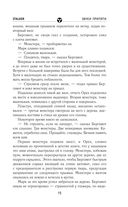 Золотая коллекция. Звуки Припяти — фото, картинка — 15