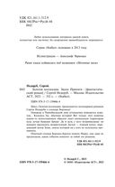 Золотая коллекция. Звуки Припяти — фото, картинка — 4