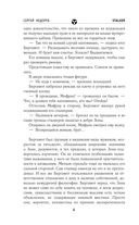 Золотая коллекция. Звуки Припяти — фото, картинка — 6