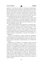 Золотая коллекция. Звуки Припяти — фото, картинка — 8