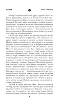 Золотая коллекция. Звуки Припяти — фото, картинка — 9