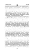 Золотая коллекция. Звуки Припяти — фото, картинка — 10