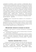 Русский язык. Пособие для подготовки к централизованному экзамену, централизованному тестированию — фото, картинка — 3