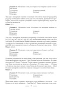 Русский язык. Пособие для подготовки к централизованному экзамену, централизованному тестированию — фото, картинка — 5
