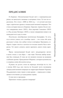 Нескончаемый белый свет. Стихи — фото, картинка — 1