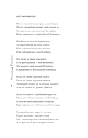 Нескончаемый белый свет. Стихи — фото, картинка — 2