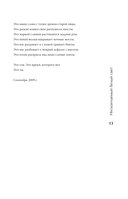 Нескончаемый белый свет. Стихи — фото, картинка — 11