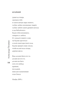 Нескончаемый белый свет. Стихи — фото, картинка — 12