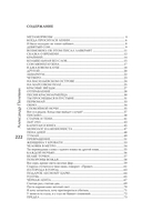 Нескончаемый белый свет. Стихи — фото, картинка — 13