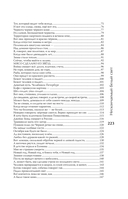 Нескончаемый белый свет. Стихи — фото, картинка — 14