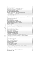 Нескончаемый белый свет. Стихи — фото, картинка — 15