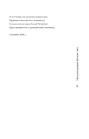 Нескончаемый белый свет. Стихи — фото, картинка — 3