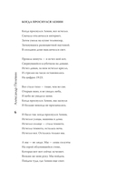 Нескончаемый белый свет. Стихи — фото, картинка — 4