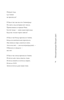 Нескончаемый белый свет. Стихи — фото, картинка — 5