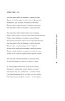 Нескончаемый белый свет. Стихи — фото, картинка — 7