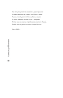 Нескончаемый белый свет. Стихи — фото, картинка — 8