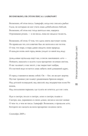 Нескончаемый белый свет. Стихи — фото, картинка — 9