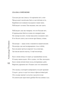 Нескончаемый белый свет. Стихи — фото, картинка — 10