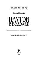 Плутон в Водолее. Чего от него ждать? — фото, картинка — 1