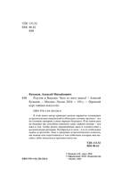 Плутон в Водолее. Чего от него ждать? — фото, картинка — 2