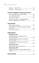 Плутон в Водолее. Чего от него ждать? — фото, картинка — 4