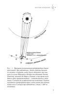 Плутон в Водолее. Чего от него ждать? — фото, картинка — 7