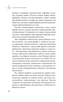 Плутон в Водолее. Чего от него ждать? — фото, картинка — 10