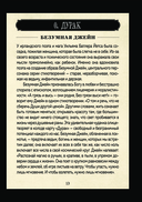 Советы ведьмы. Таро (78 карт и руководство в подарочном оформлении) — фото, картинка — 12