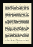 Советы ведьмы. Таро (78 карт и руководство в подарочном оформлении) — фото, картинка — 5